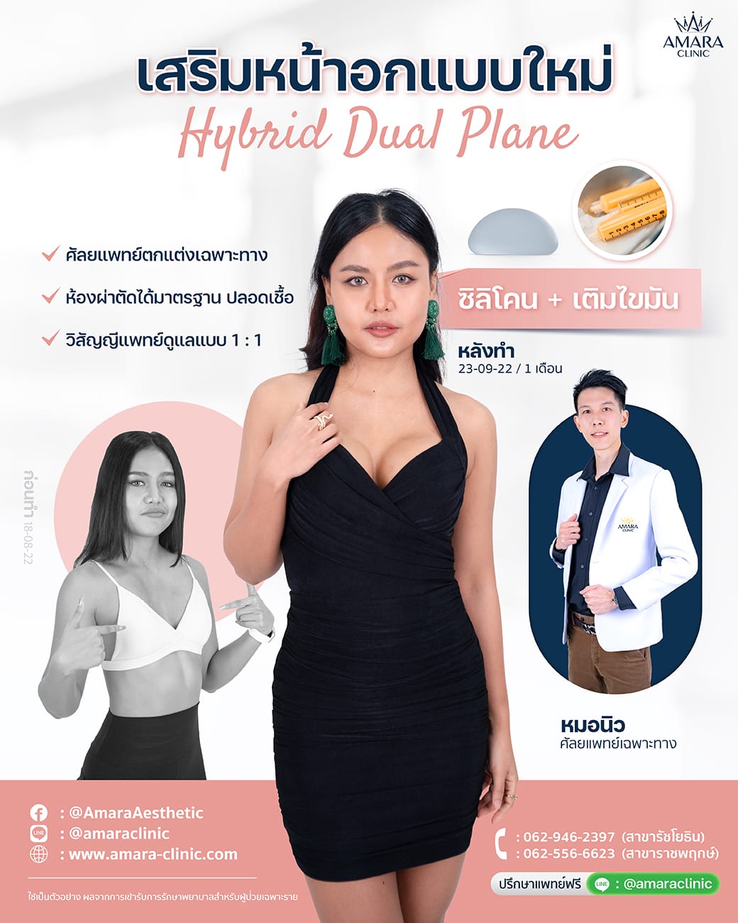 20220927-Aware-Reten-Single- Hybrid 7646 -01