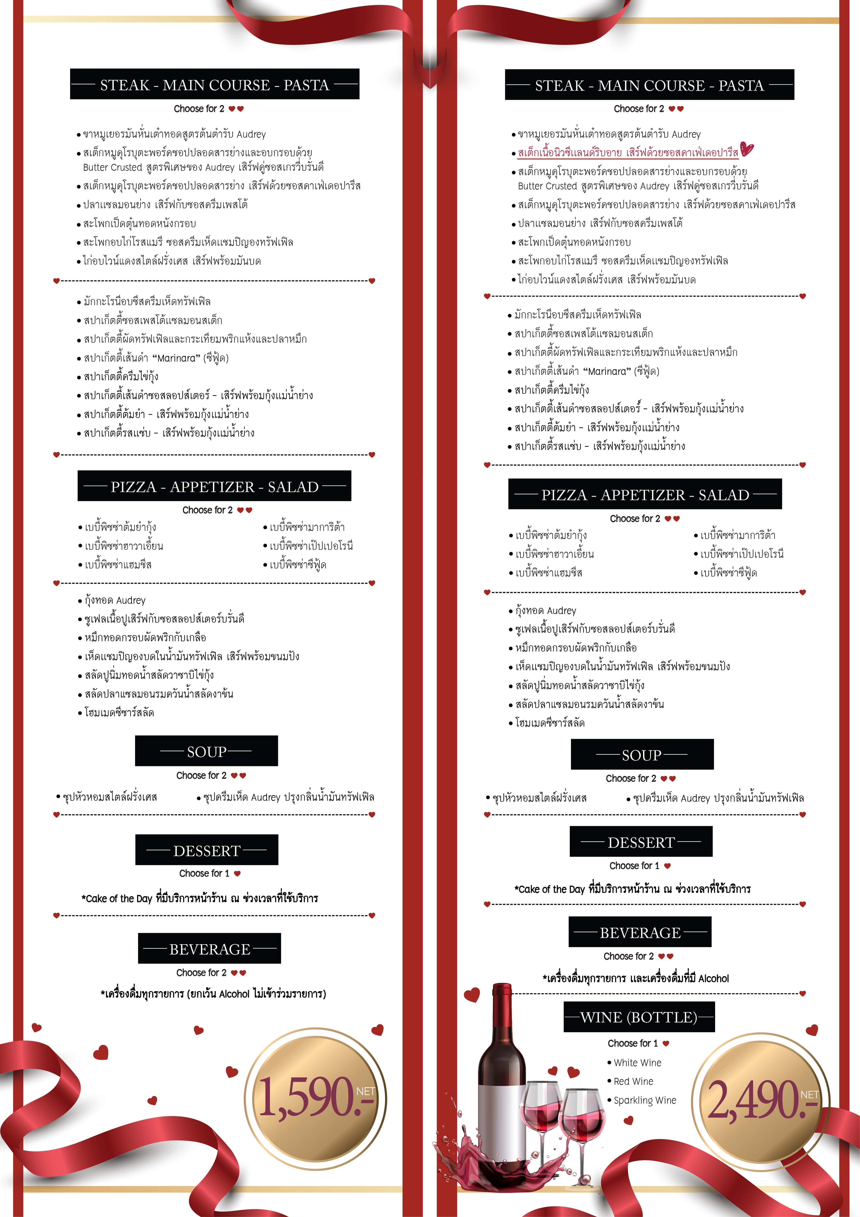 Insert Menu Valentine Set-02
