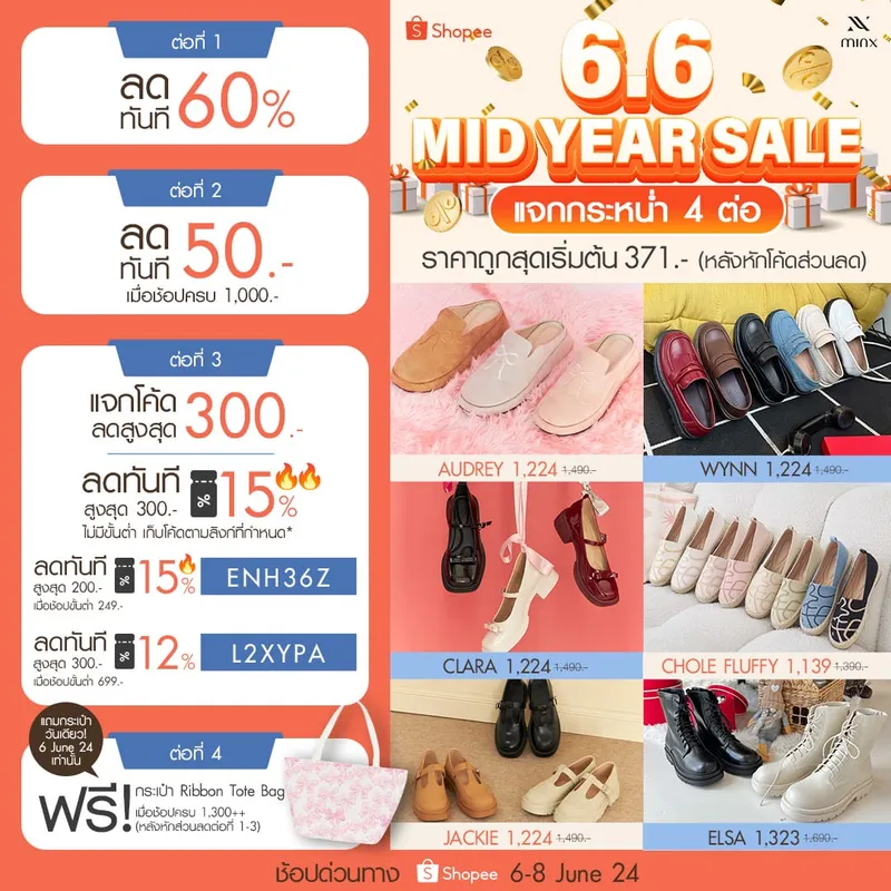 No.01 6.6 Mid Year Sale