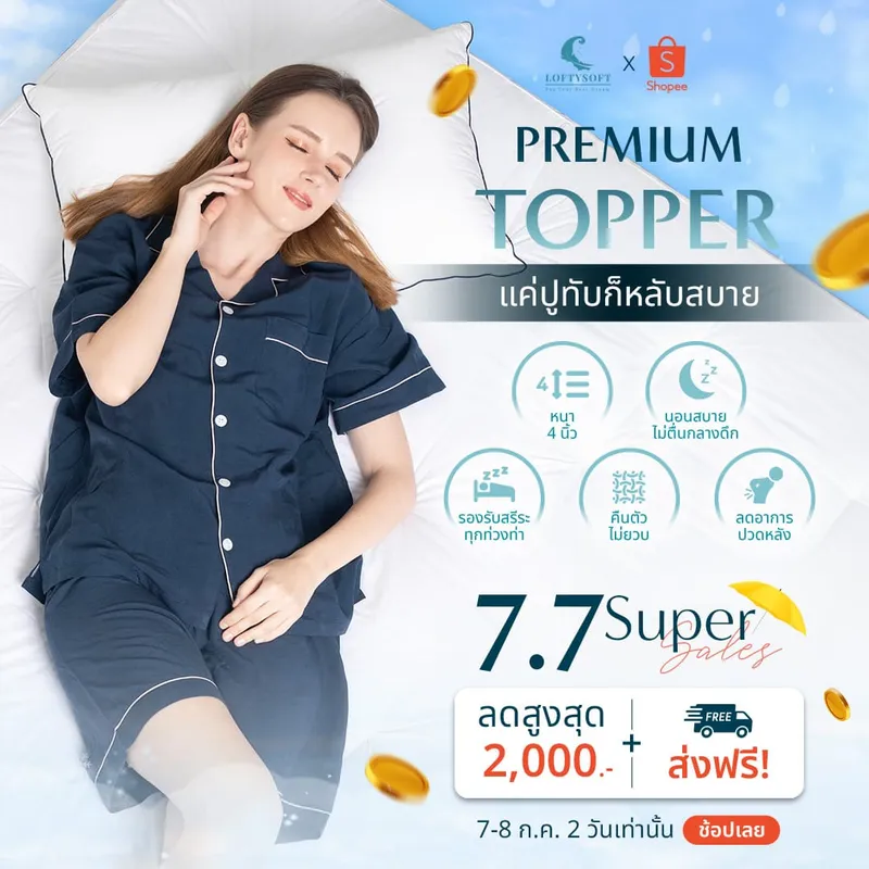No.04 Premium Topper