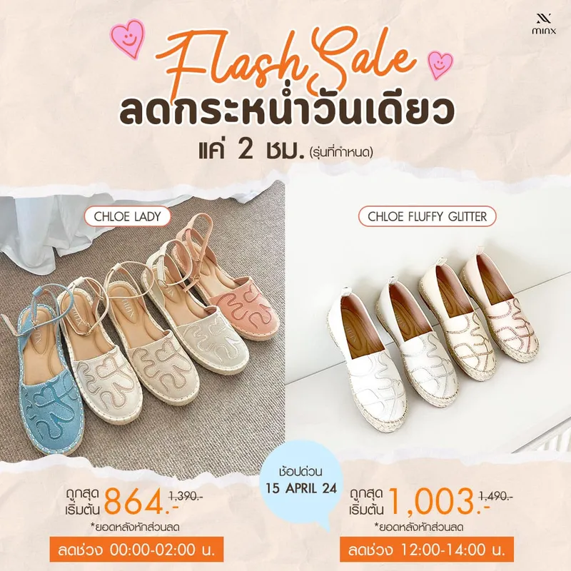 No.10 FLASH SALE-1