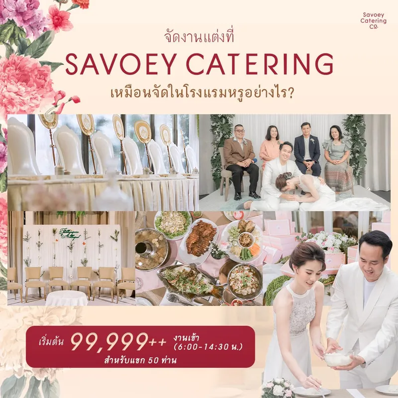 No.12 SAVOEY CATERING-1